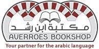 AVERROES BOOKSHOP